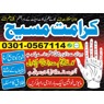 Amil Baba Karamat Masih Kala Jadu Expert In Pakist Masih