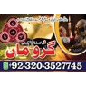 Real Astrologer Amil Baba In Pakistan Wazifa For K Kala Jadu Expert Amil Baba In Pakistan