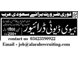 Urgent required Pakistani Bus driver for Riyadh Saudi Arab