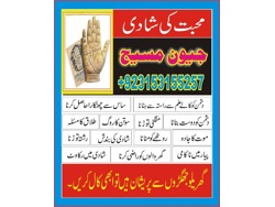 Amil baba in pakistan 03153155257