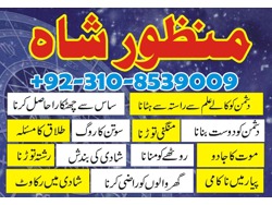 Amil baba authantic amil baba kala jadu amil baba in karachi amil baba in pakistan 923108539009
