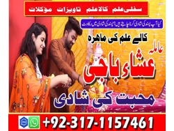AMIL BABA IN ISLAMABAD LOVE SPELL 03171157461