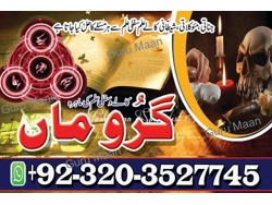 Real and guaranted work real astrologer amil baba in pakistan wazifa for kala jadu 923203527745