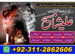 Real Amil baba black magic specialist sister Alisha 923112862606 what s up on 24 hour
