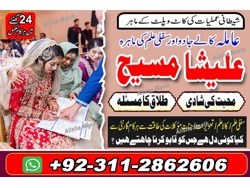 Real Amil baba black magic specialist sister Alisha 923112862606 what s up on 24 hour