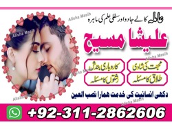 Real Amil baba black magic specialist sister Alisha 923112862606 what s up on 24 hour