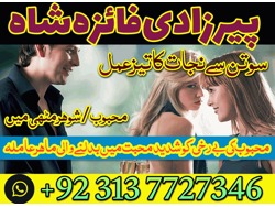 Real amil baba lahore hyderabad canada kuwait karachi black magic specialist astrologer