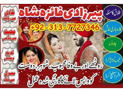 Karachi Famous Online amil baba authentic amliyat specialist love spells bangali amil baba lahore