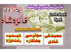 Google no 1 Online amil baba authentic amliyat specialist bangali amil baba gujranwala kasur