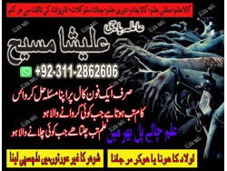 Gdy Google Amil baba kalajadu expert world ki best black magic expert sister Alisha. 923112862606