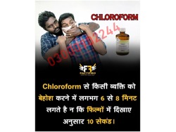 Chloroform Spray Price In Faisalabad 03000902244
