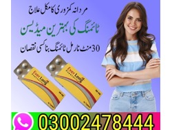 Ever Long Tablets In Khanewal-03002478444
