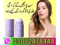 Eggplant Mask Stick in Khanpur-03002478444