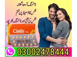 Cialis 5mg Tablets In Karachi-03002478444