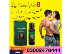 Epimedium Macun Price in Pakistan-03002478444