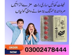 Black Cobra Tablets In Multan-03002478444