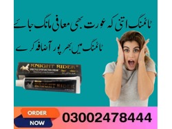 Knight Rider Cream in Okara-03002478444