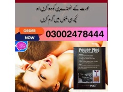 Power Plus Female Desire Capsules In Peshawar-03002478444