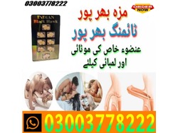 Black Hawk Sildenafil Tablets 150mg Price in Sheikhupura 03003778222