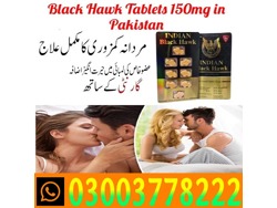 Black Hawk Sildenafil Tablets 150mg Price in Mardan 03003778222