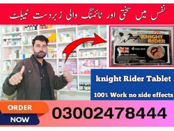 Knight Rider Sex Pills in Pakistan-03002478444