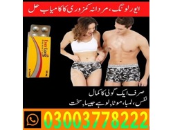 Everlong Tablets Price in Islamabad-03003778222