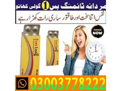 Everlong Tablets Price in Kasur-03003778222
