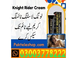 Knight Rider Cream For Sale In Lahore 03003778222