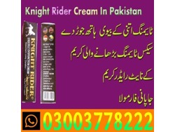 Knight Rider Cream For Sale In Rawalpindi 03003778222