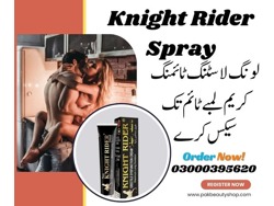 Knight Rider Cream For Sale In Sahiwal 03003778222
