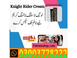 Knight Rider Cream For Sale In Dadu 03003778222