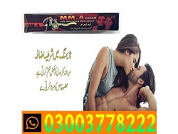 MM4 Cream Price In Faisalabad 03003778222