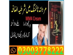 MM4 Cream Price In Multan 03003778222