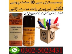 Procomil Delay Spray 45cc In Pakistan 03025023431 Online Delivery