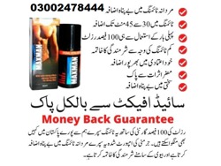 Maxman Spray in Peshawar-03002478444