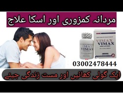 Vimax Pills in Larkana-03002478444