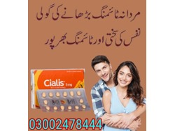 Cialis 5mg Tablets In Faisalabad-03002478444