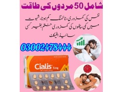 Cialis 5mg Tablets In Gujranwala-03002478444